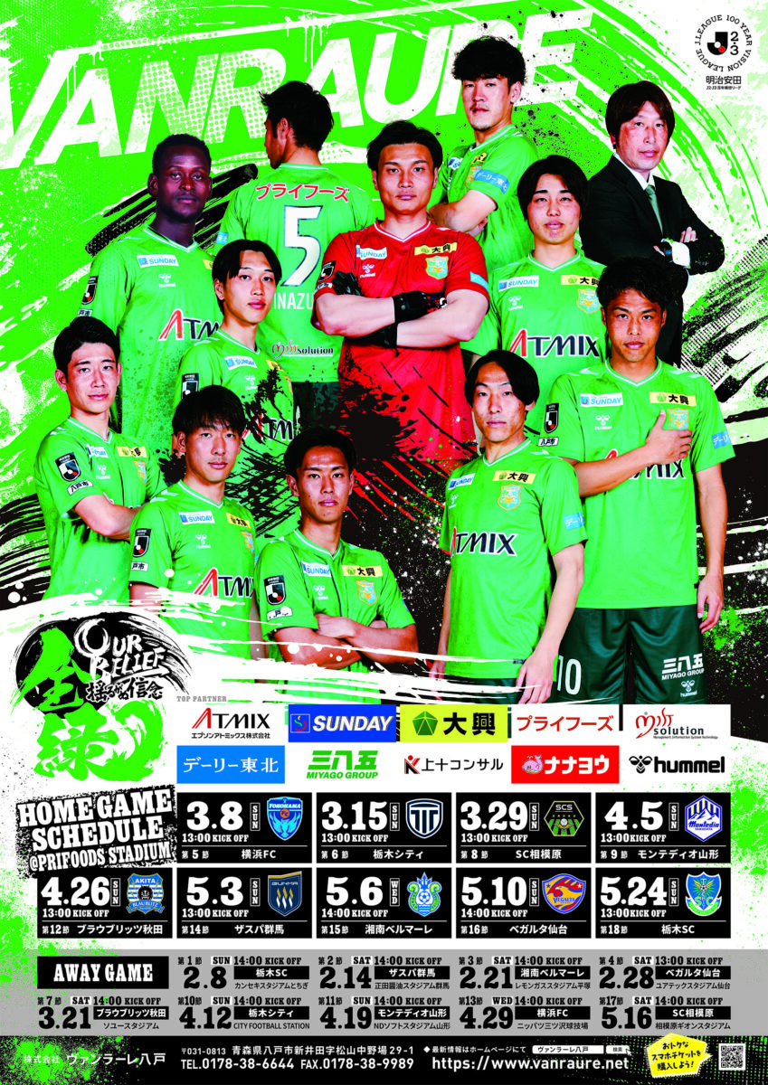 #2026ポスターで緑に染めろ大作戦